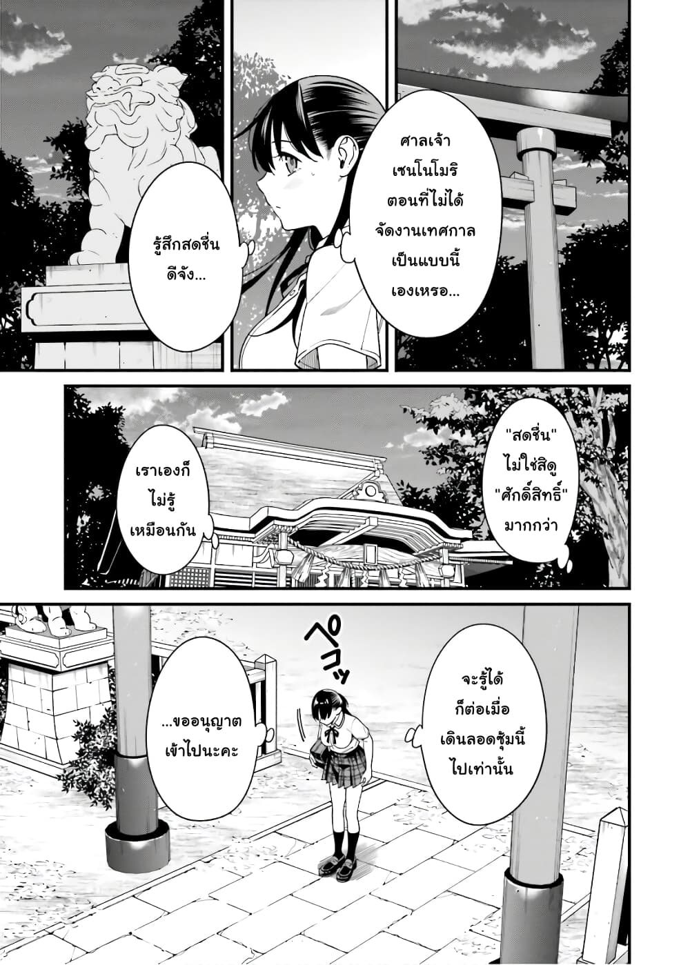 Hirasaka Hinako ga Ero Kawaii koto wo Ore dake ga Shitteiru page 3