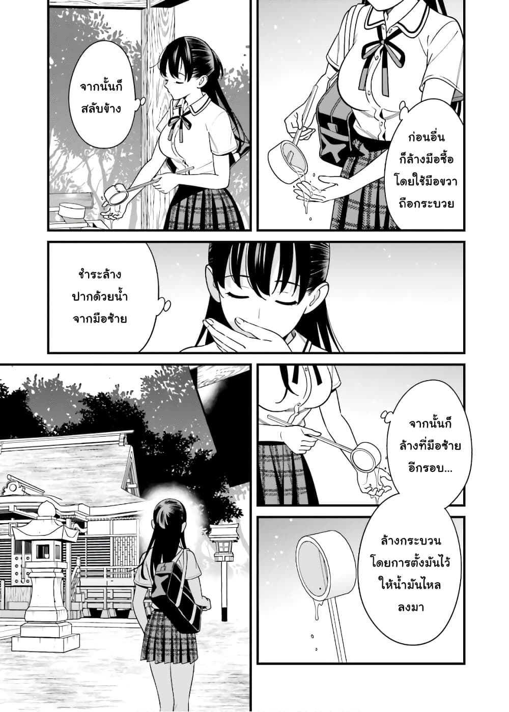 Hirasaka Hinako ga Ero Kawaii koto wo Ore dake ga Shitteiru page 5