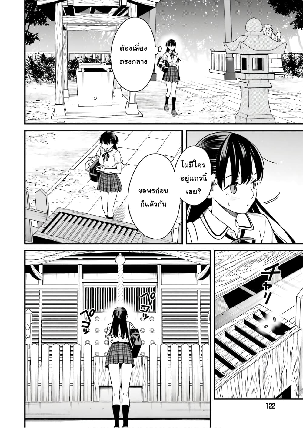 Hirasaka Hinako ga Ero Kawaii koto wo Ore dake ga Shitteiru page 6