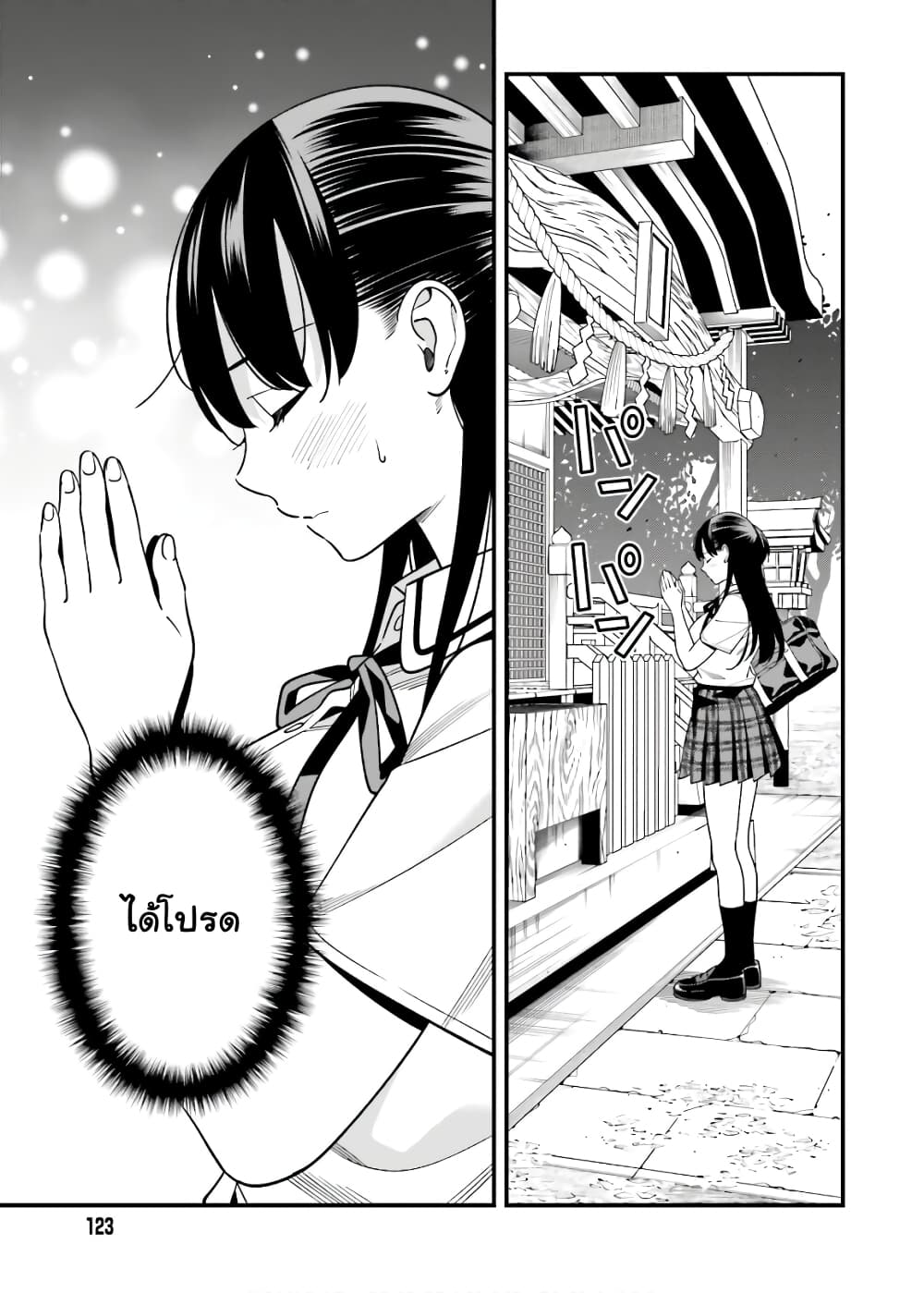 Hirasaka Hinako ga Ero Kawaii koto wo Ore dake ga Shitteiru page 7