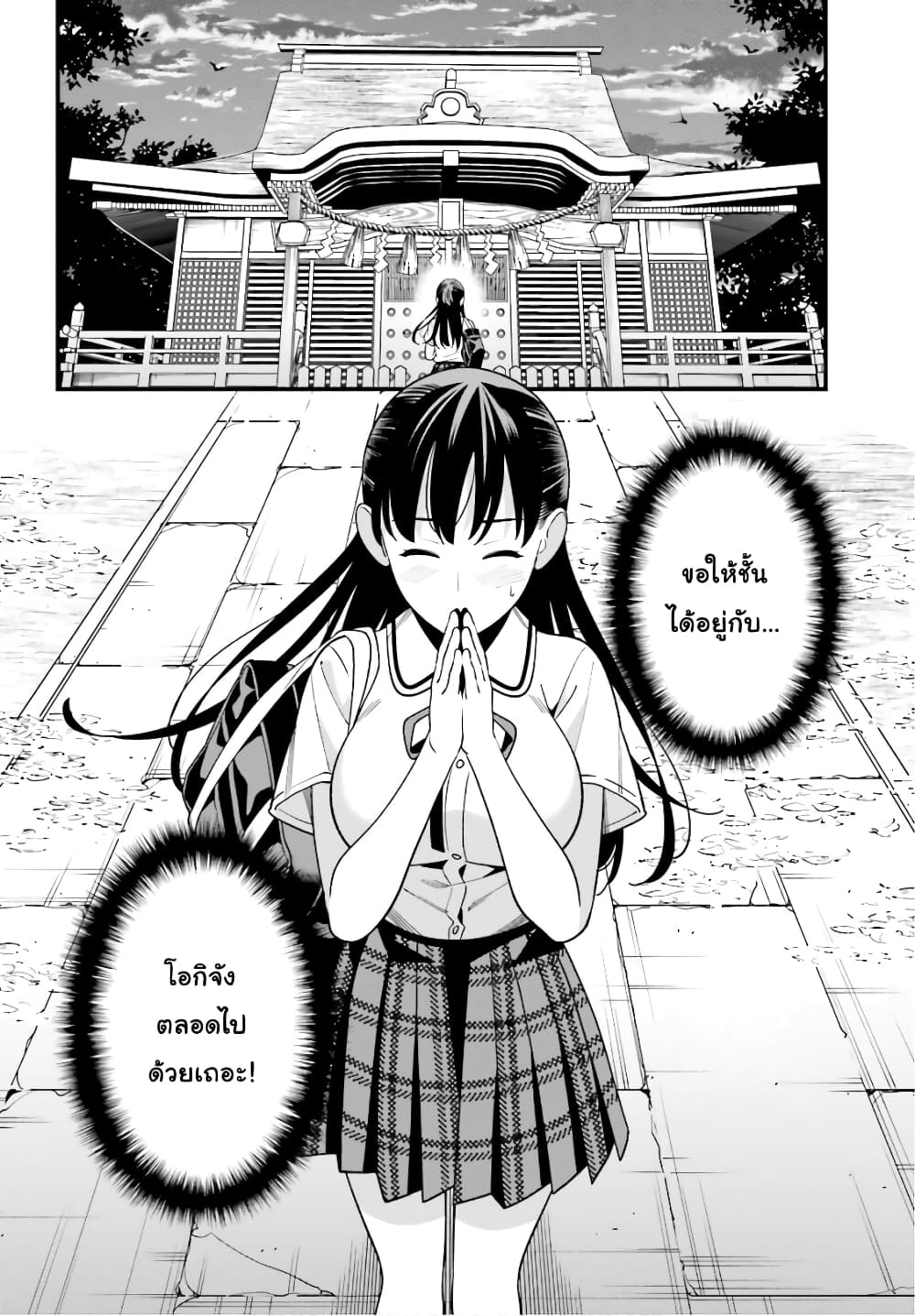 Hirasaka Hinako ga Ero Kawaii koto wo Ore dake ga Shitteiru page 8