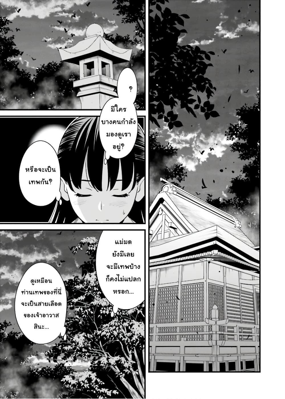 Hirasaka Hinako ga Ero Kawaii koto wo Ore dake ga Shitteiru page 9