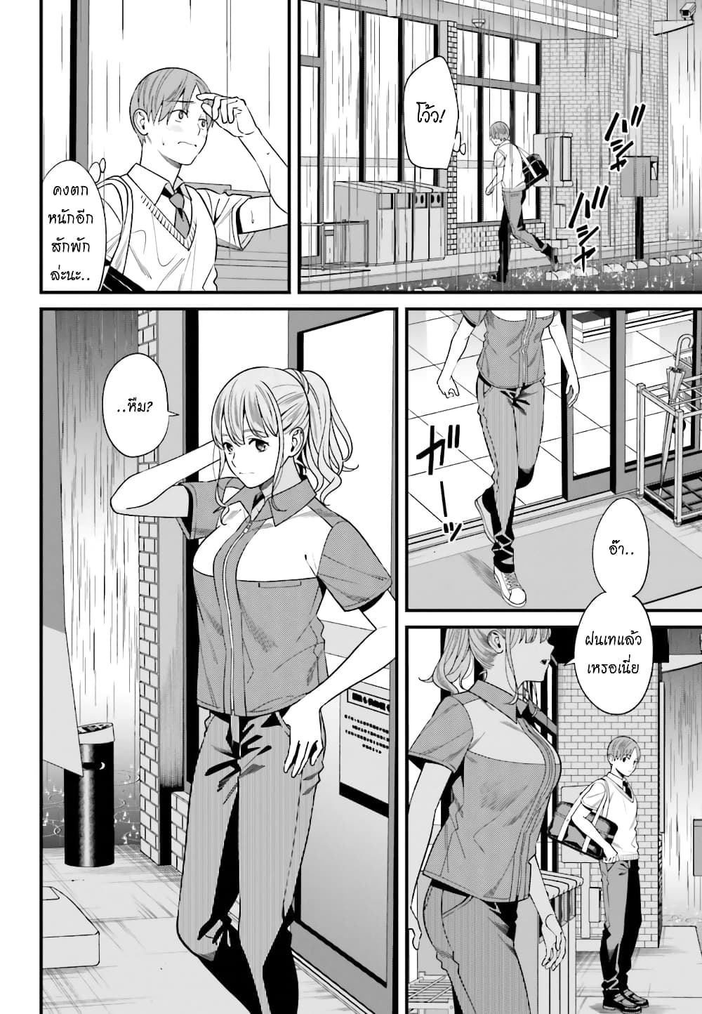 Hirasaka Hinako ga Ero Kawaii koto wo Ore dake ga Shitteiru page 5