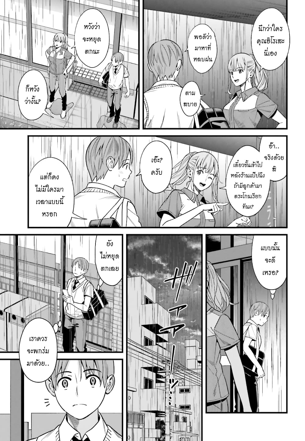Hirasaka Hinako ga Ero Kawaii koto wo Ore dake ga Shitteiru page 6