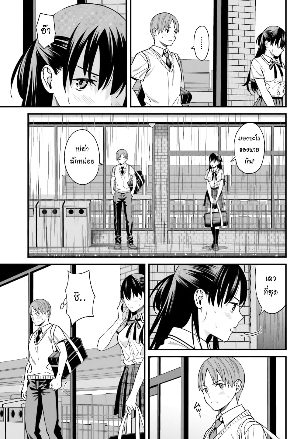 Hirasaka Hinako ga Ero Kawaii koto wo Ore dake ga Shitteiru page 8