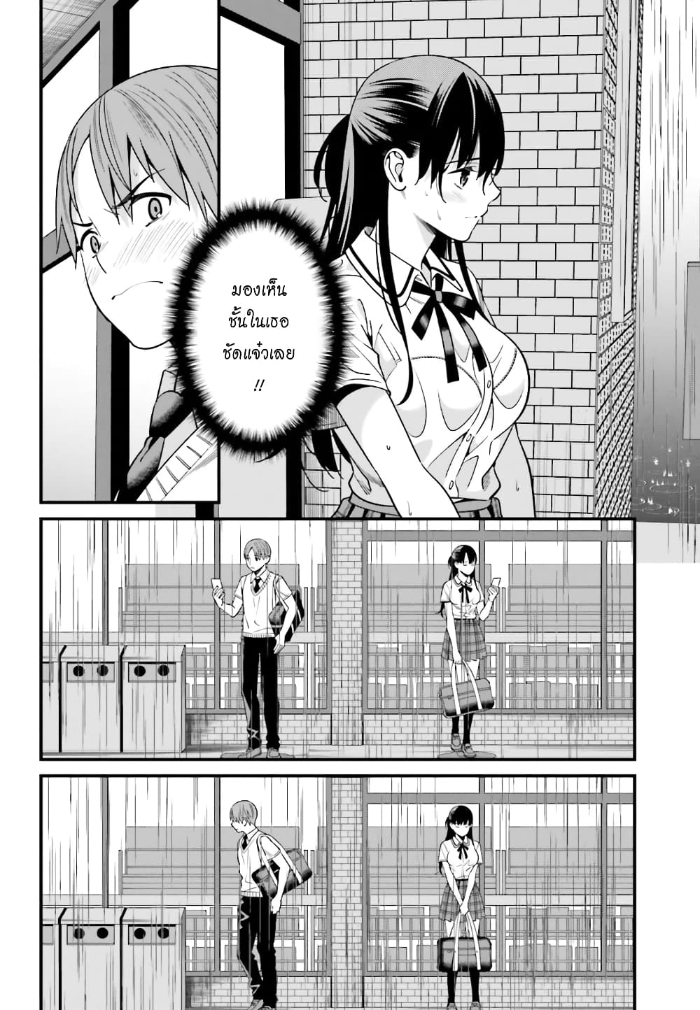 Hirasaka Hinako ga Ero Kawaii koto wo Ore dake ga Shitteiru page 9