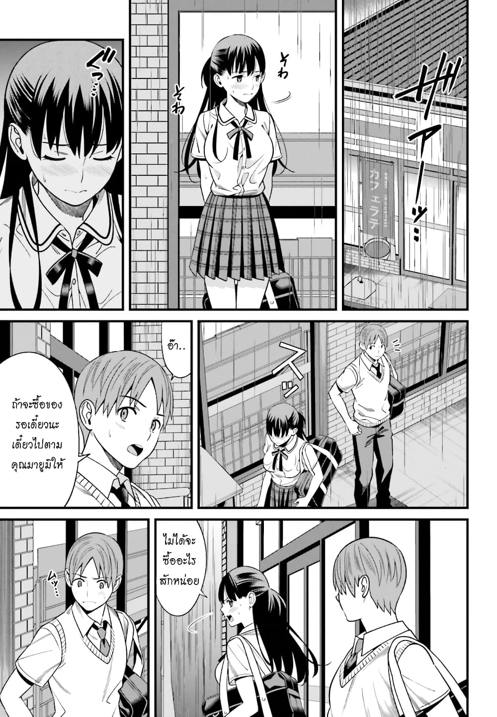 Hirasaka Hinako ga Ero Kawaii koto wo Ore dake ga Shitteiru page 10