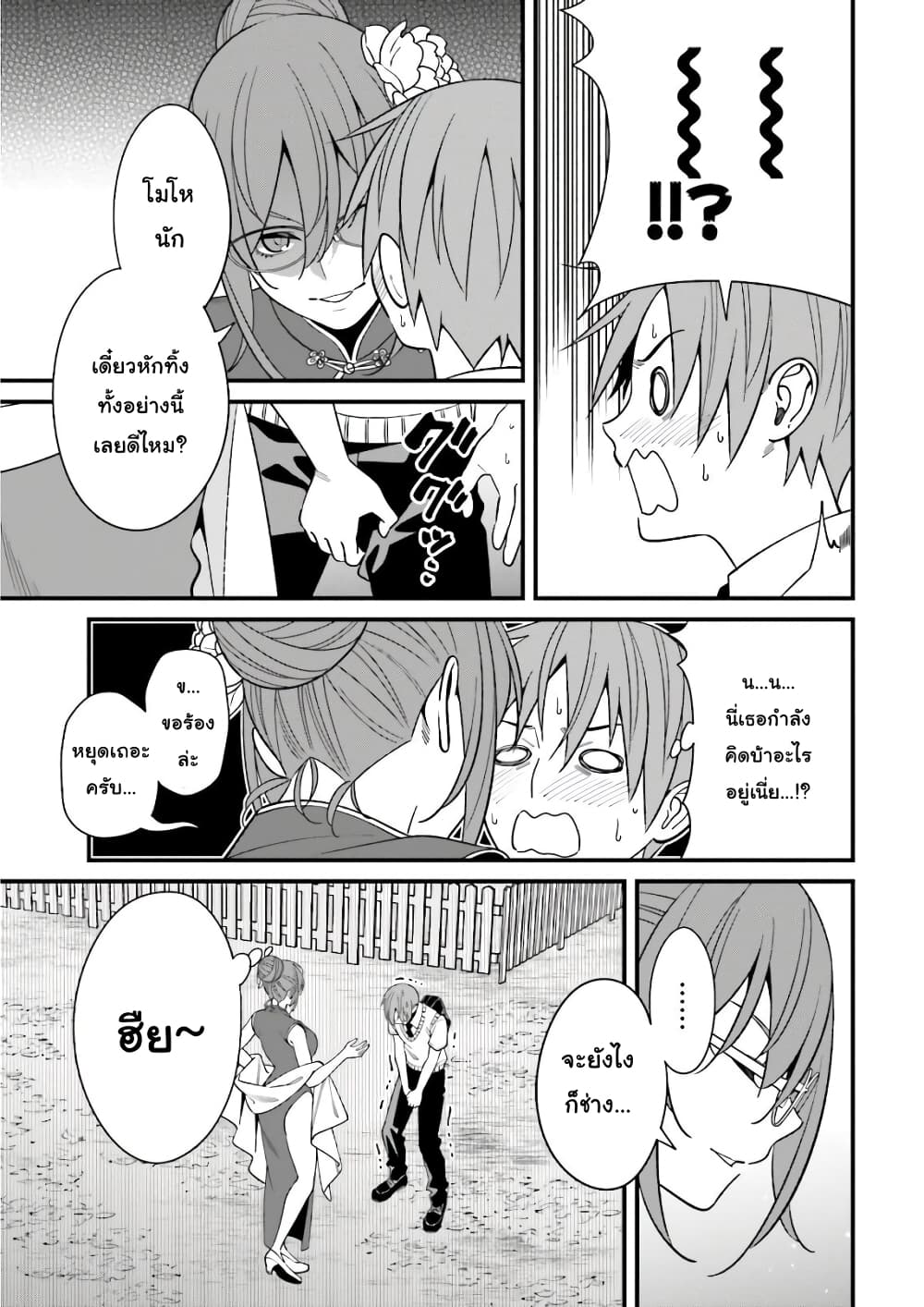 Hirasaka Hinako ga Ero Kawaii koto wo Ore dake ga Shitteiru page 6