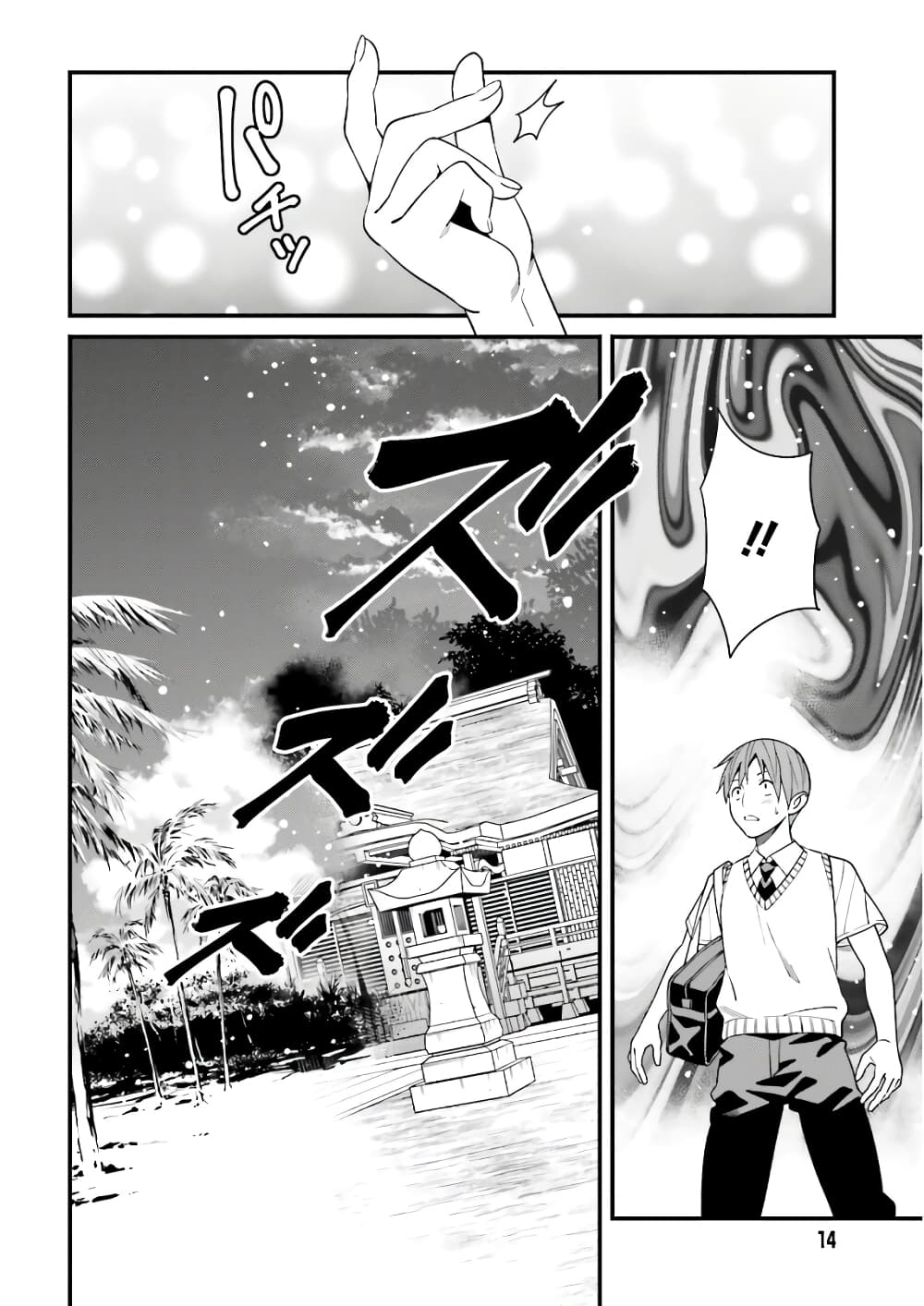 Hirasaka Hinako ga Ero Kawaii koto wo Ore dake ga Shitteiru page 7