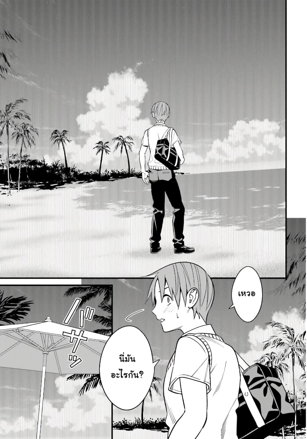 Hirasaka Hinako ga Ero Kawaii koto wo Ore dake ga Shitteiru page 8
