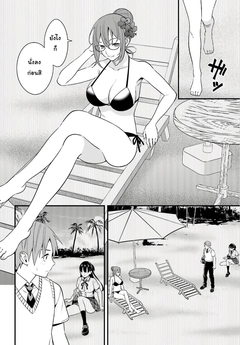 Hirasaka Hinako ga Ero Kawaii koto wo Ore dake ga Shitteiru page 9