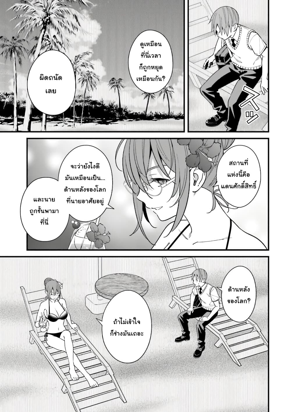 Hirasaka Hinako ga Ero Kawaii koto wo Ore dake ga Shitteiru page 10