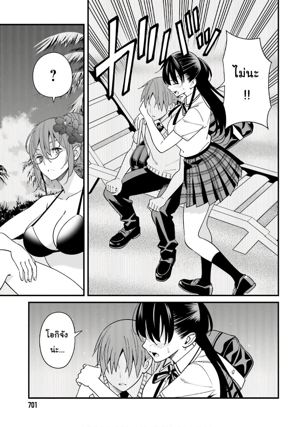 Hirasaka Hinako ga Ero Kawaii koto wo Ore dake ga Shitteiru page 3