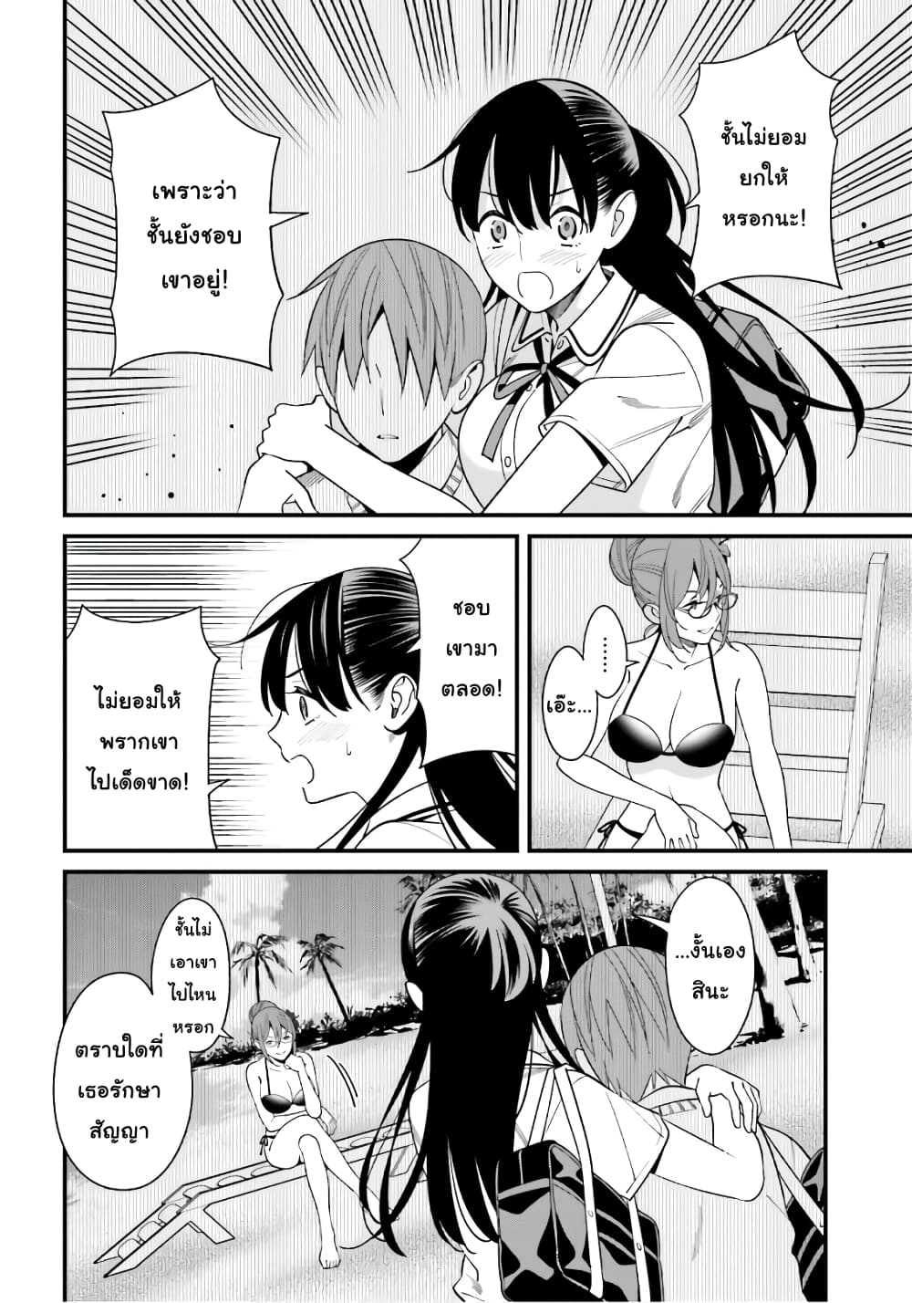 Hirasaka Hinako ga Ero Kawaii koto wo Ore dake ga Shitteiru page 4