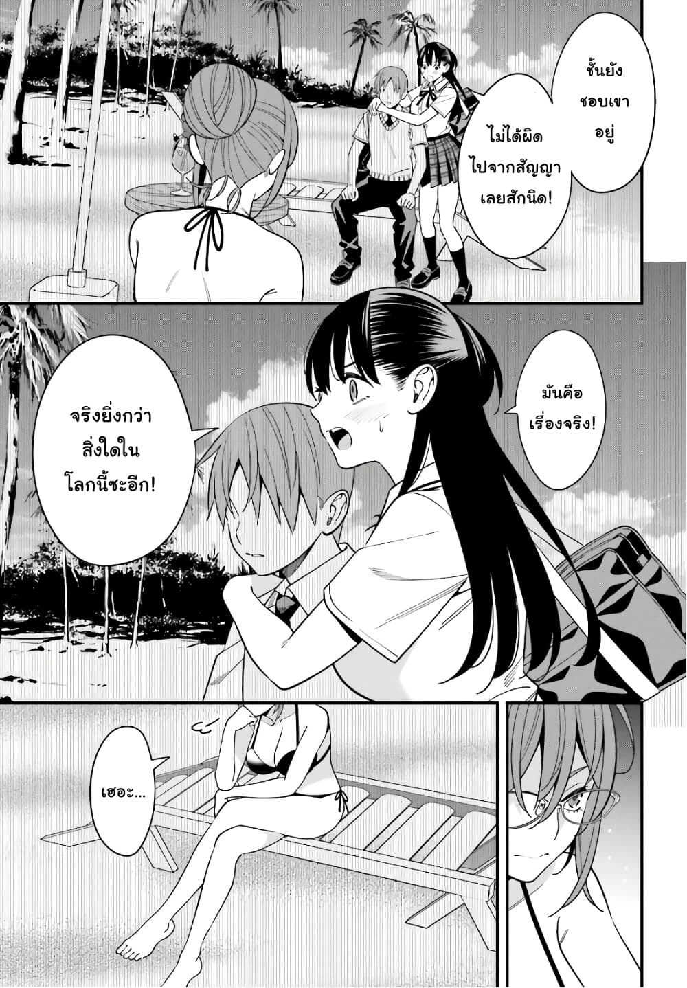 Hirasaka Hinako ga Ero Kawaii koto wo Ore dake ga Shitteiru page 5
