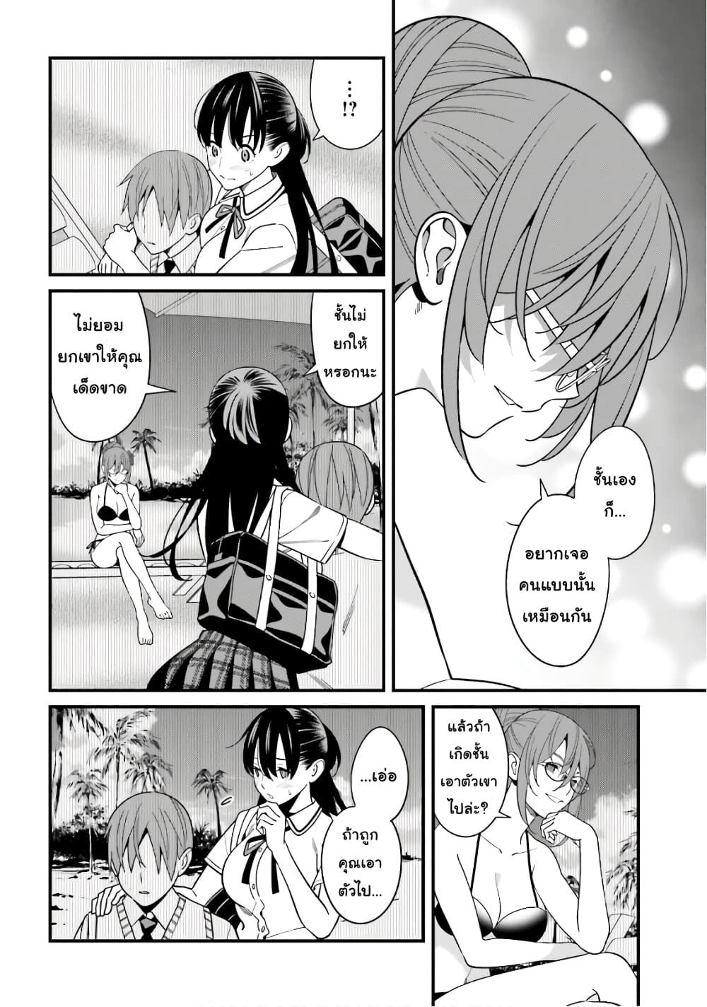 Hirasaka Hinako ga Ero Kawaii koto wo Ore dake ga Shitteiru page 6