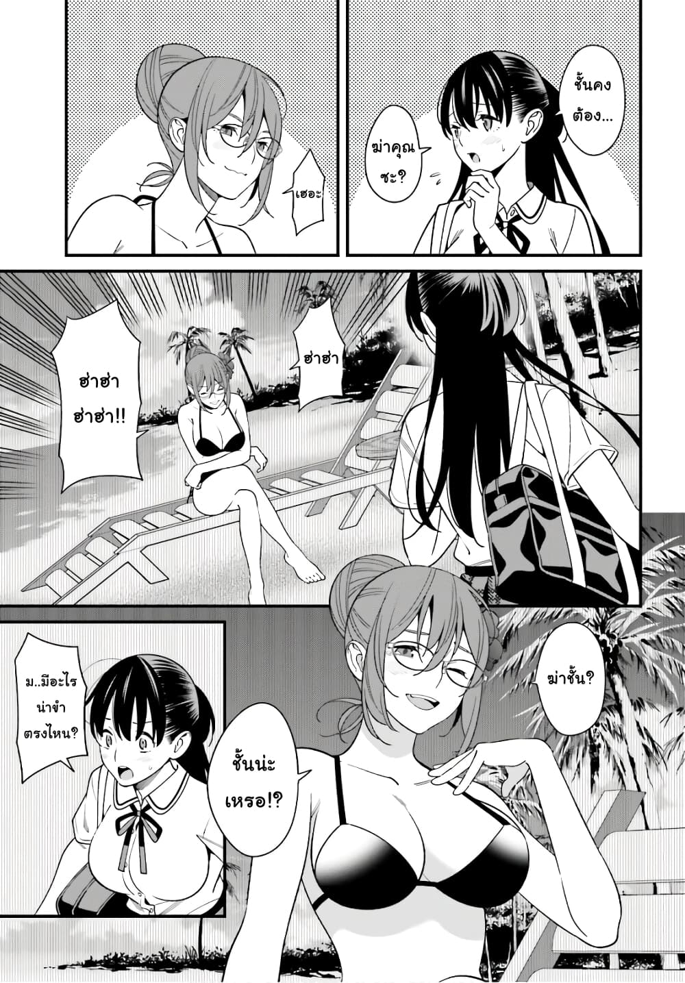 Hirasaka Hinako ga Ero Kawaii koto wo Ore dake ga Shitteiru page 7