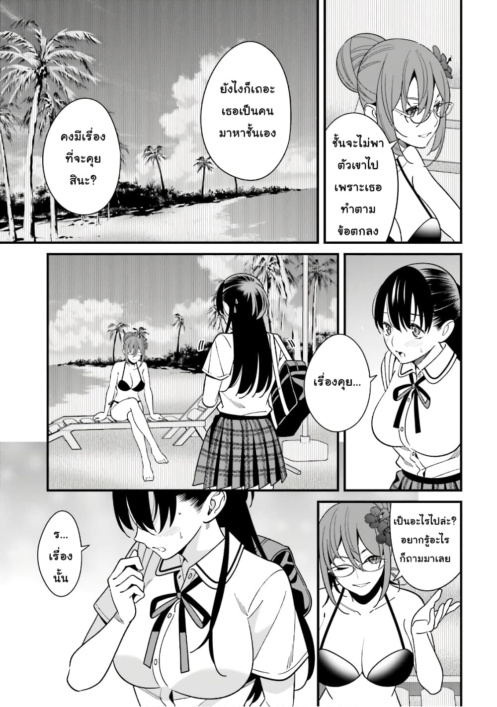 Hirasaka Hinako ga Ero Kawaii koto wo Ore dake ga Shitteiru page 9