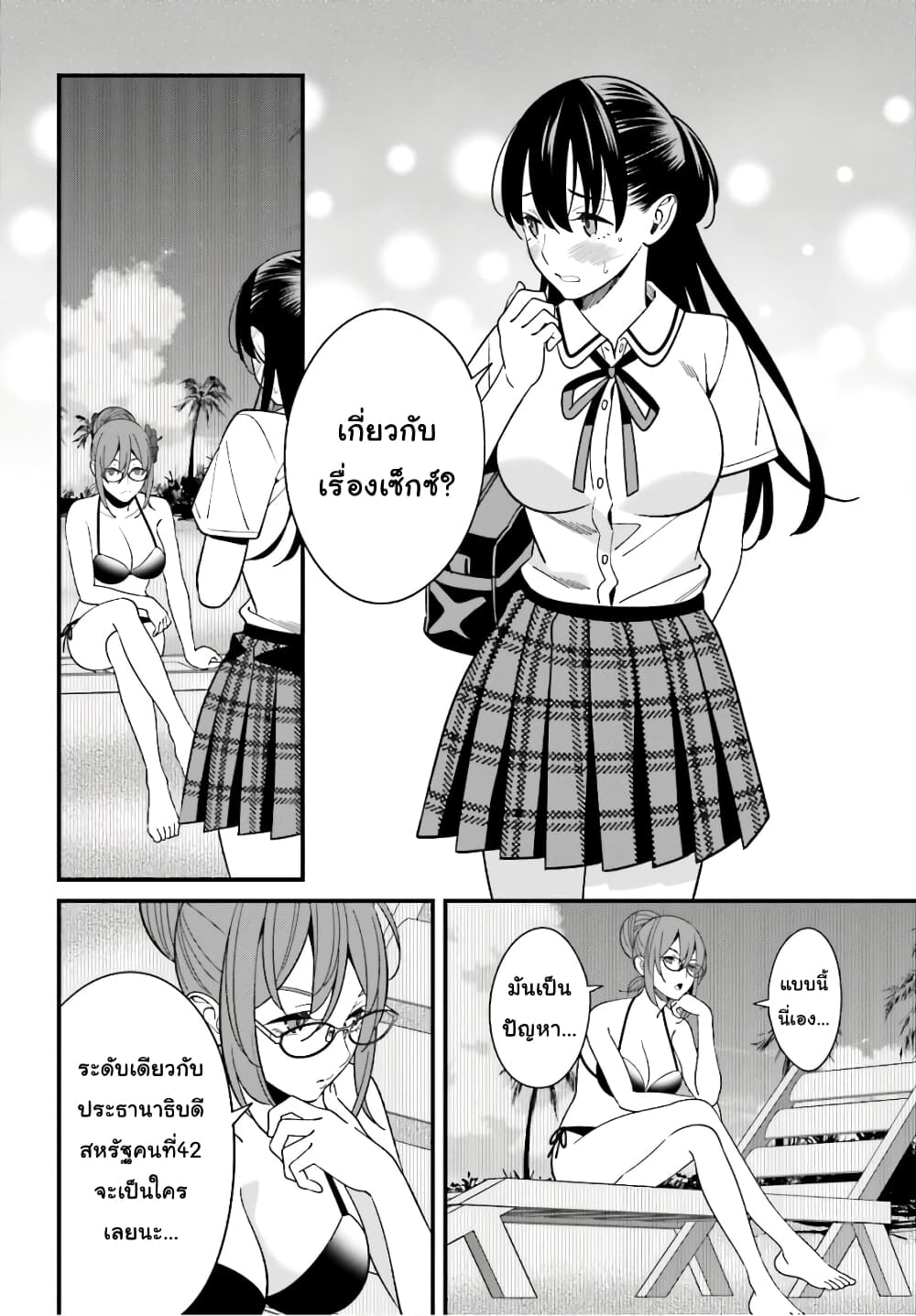 Hirasaka Hinako ga Ero Kawaii koto wo Ore dake ga Shitteiru page 10