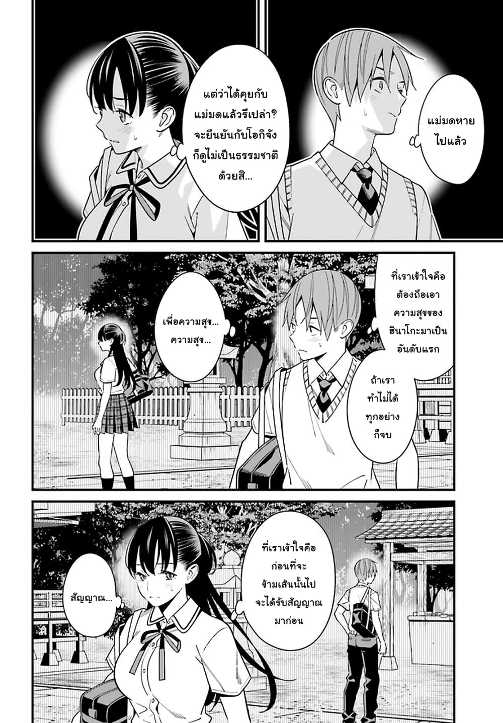 Hirasaka Hinako ga Ero Kawaii koto wo Ore dake ga Shitteiru page 2