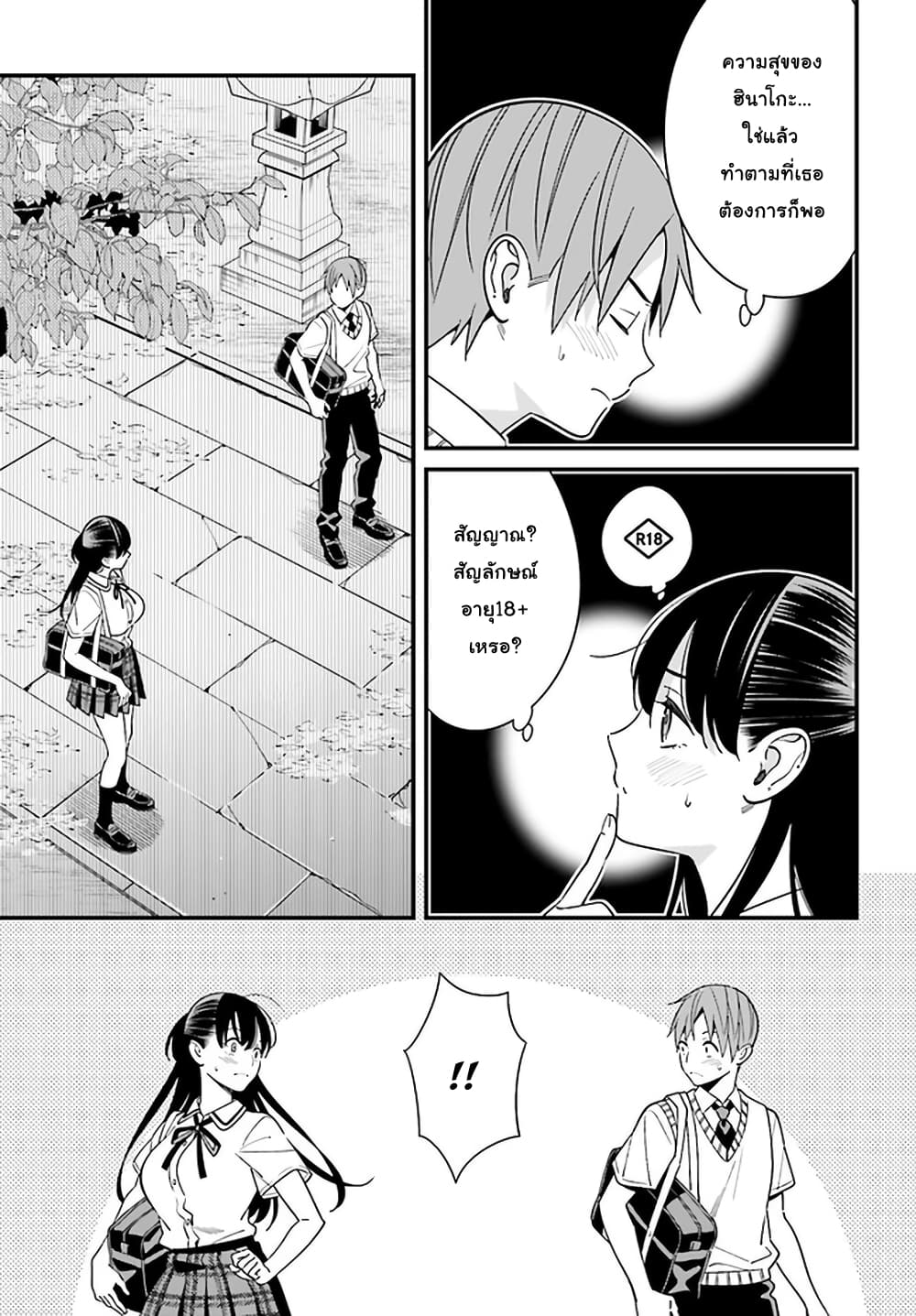 Hirasaka Hinako ga Ero Kawaii koto wo Ore dake ga Shitteiru page 3