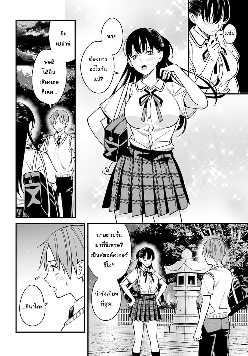 Hirasaka Hinako ga Ero Kawaii koto wo Ore dake ga Shitteiru page 4