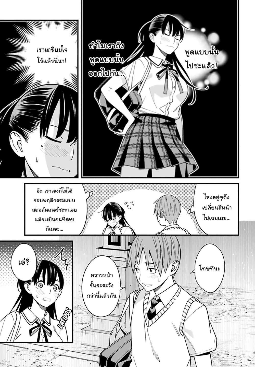 Hirasaka Hinako ga Ero Kawaii koto wo Ore dake ga Shitteiru page 5