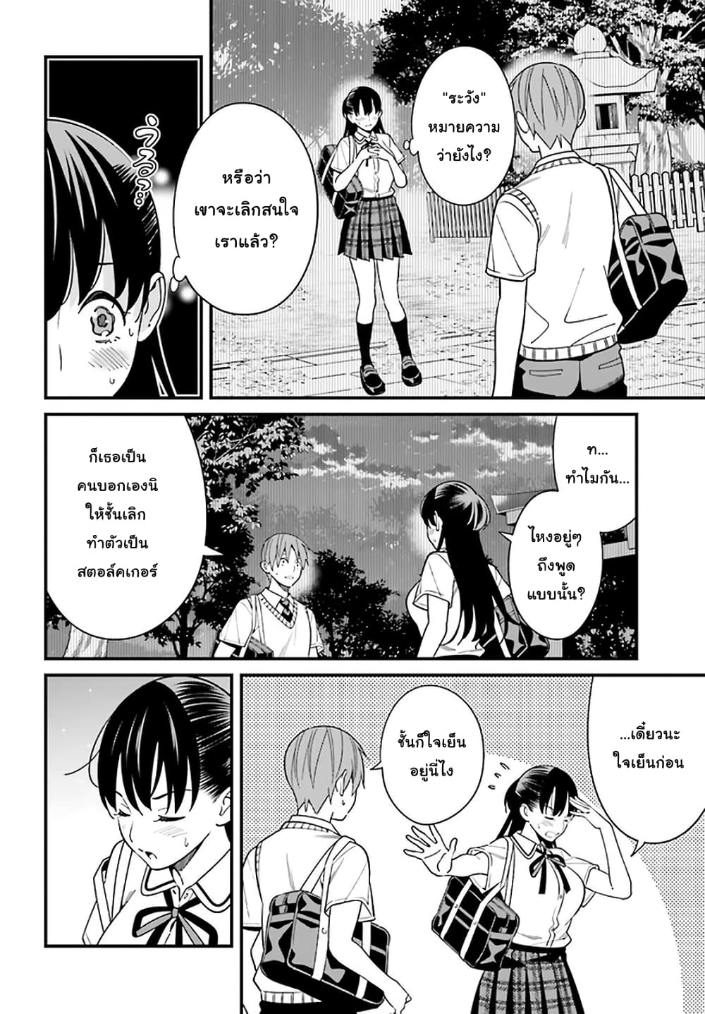 Hirasaka Hinako ga Ero Kawaii koto wo Ore dake ga Shitteiru page 6