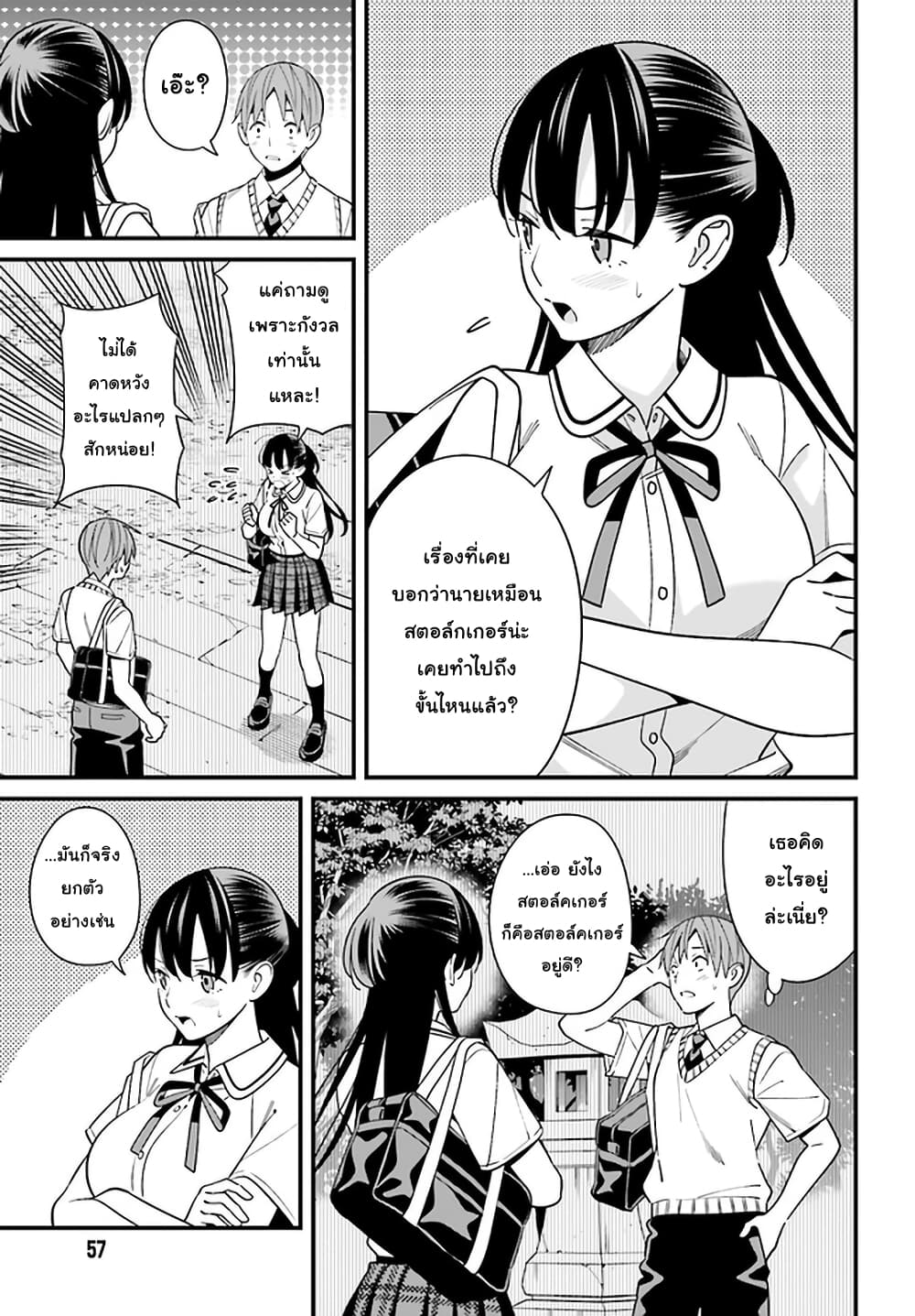 Hirasaka Hinako ga Ero Kawaii koto wo Ore dake ga Shitteiru page 7