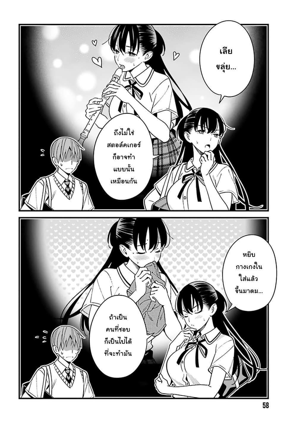 Hirasaka Hinako ga Ero Kawaii koto wo Ore dake ga Shitteiru page 8