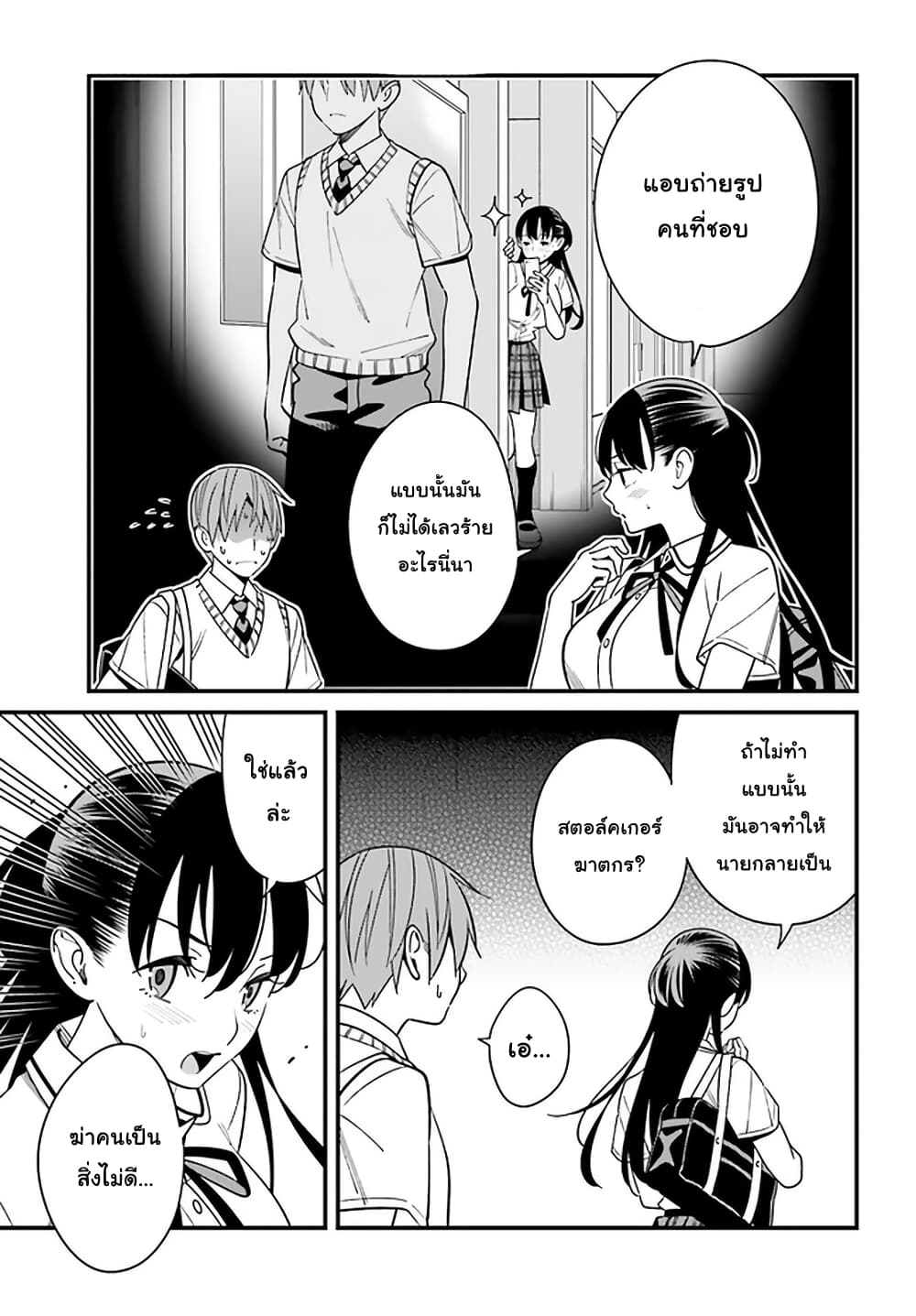 Hirasaka Hinako ga Ero Kawaii koto wo Ore dake ga Shitteiru page 9