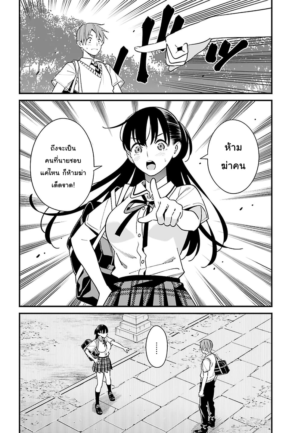 Hirasaka Hinako ga Ero Kawaii koto wo Ore dake ga Shitteiru page 10