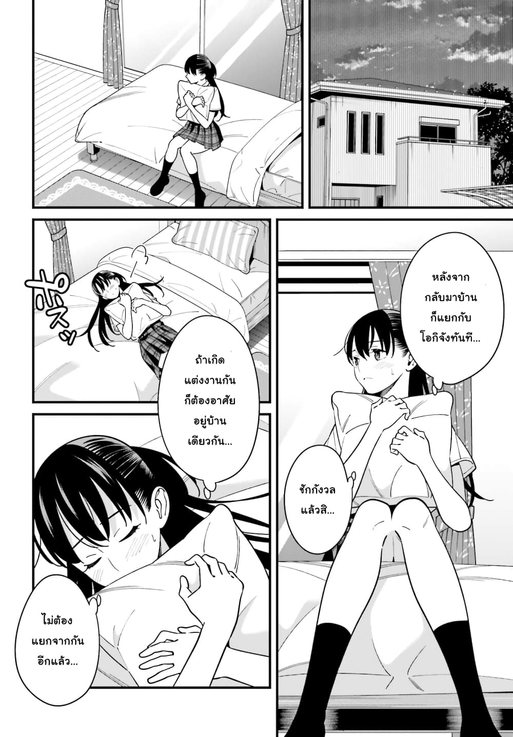 Hirasaka Hinako ga Ero Kawaii koto wo Ore dake ga Shitteiru page 2