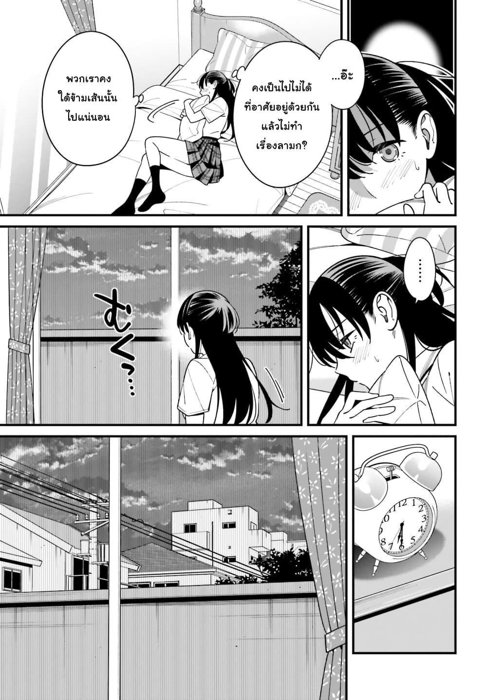 Hirasaka Hinako ga Ero Kawaii koto wo Ore dake ga Shitteiru page 3