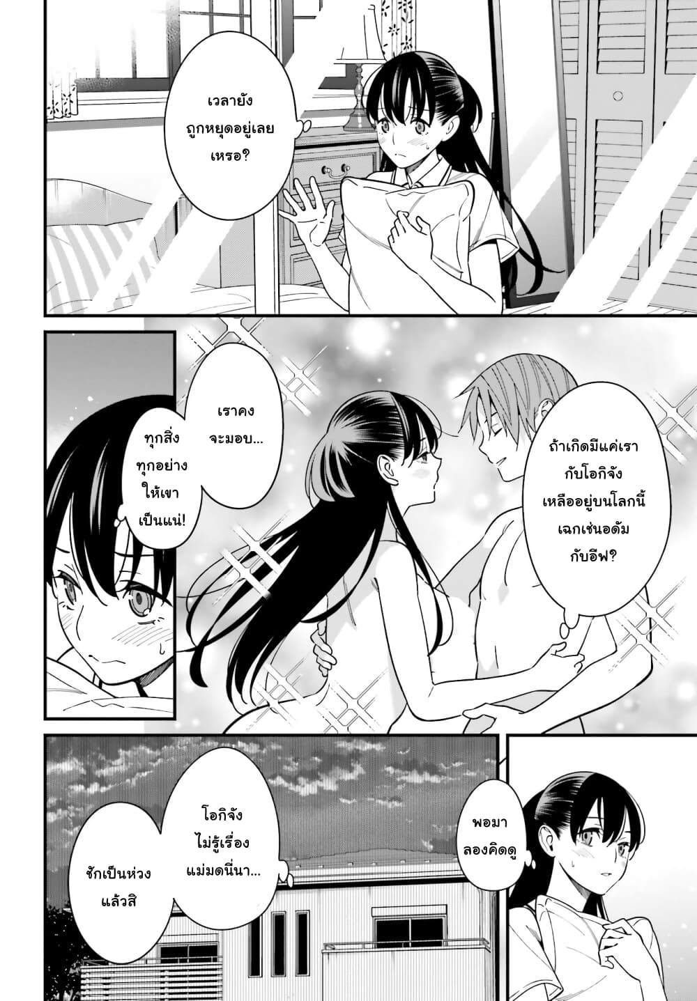 Hirasaka Hinako ga Ero Kawaii koto wo Ore dake ga Shitteiru page 4