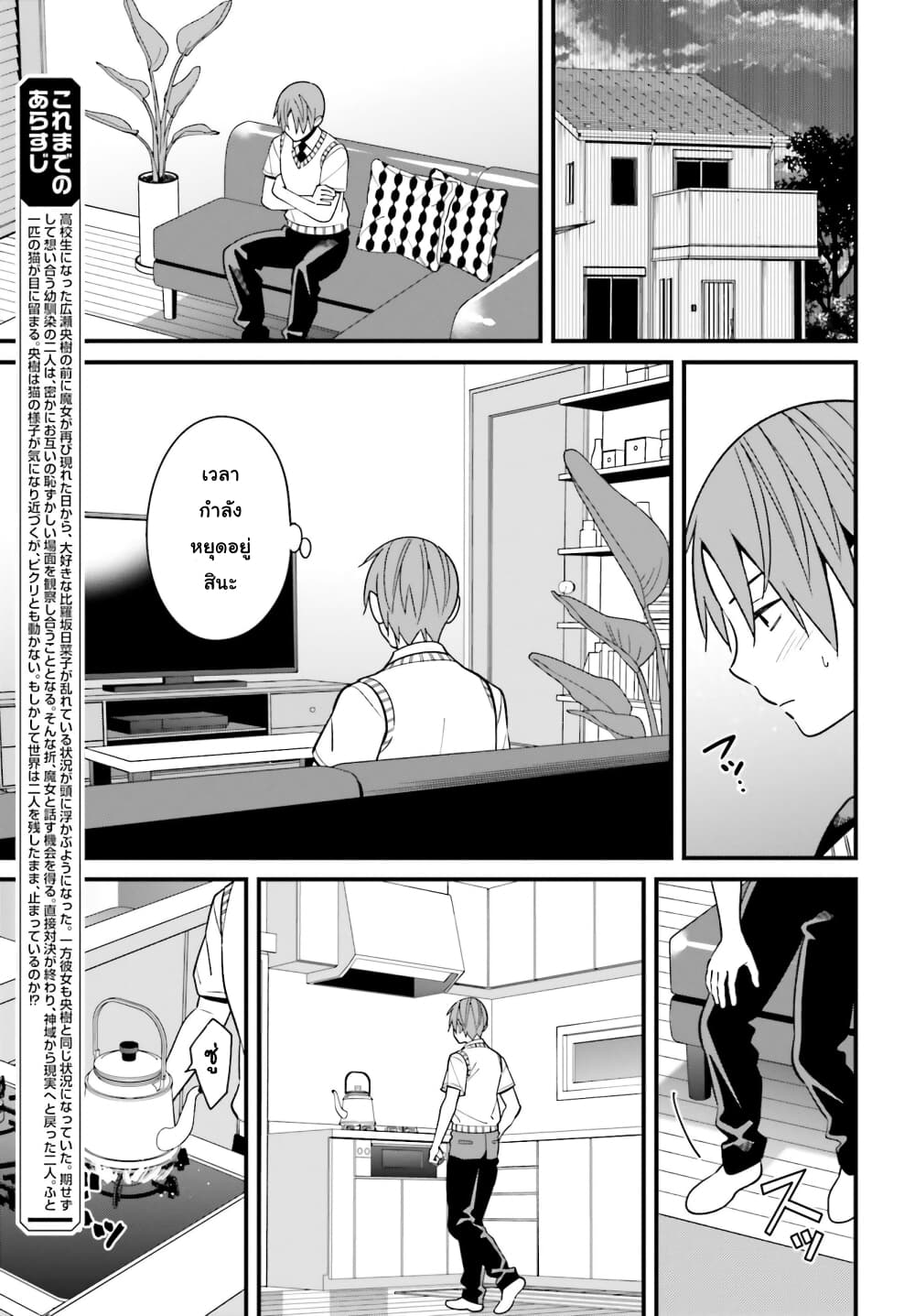 Hirasaka Hinako ga Ero Kawaii koto wo Ore dake ga Shitteiru page 5