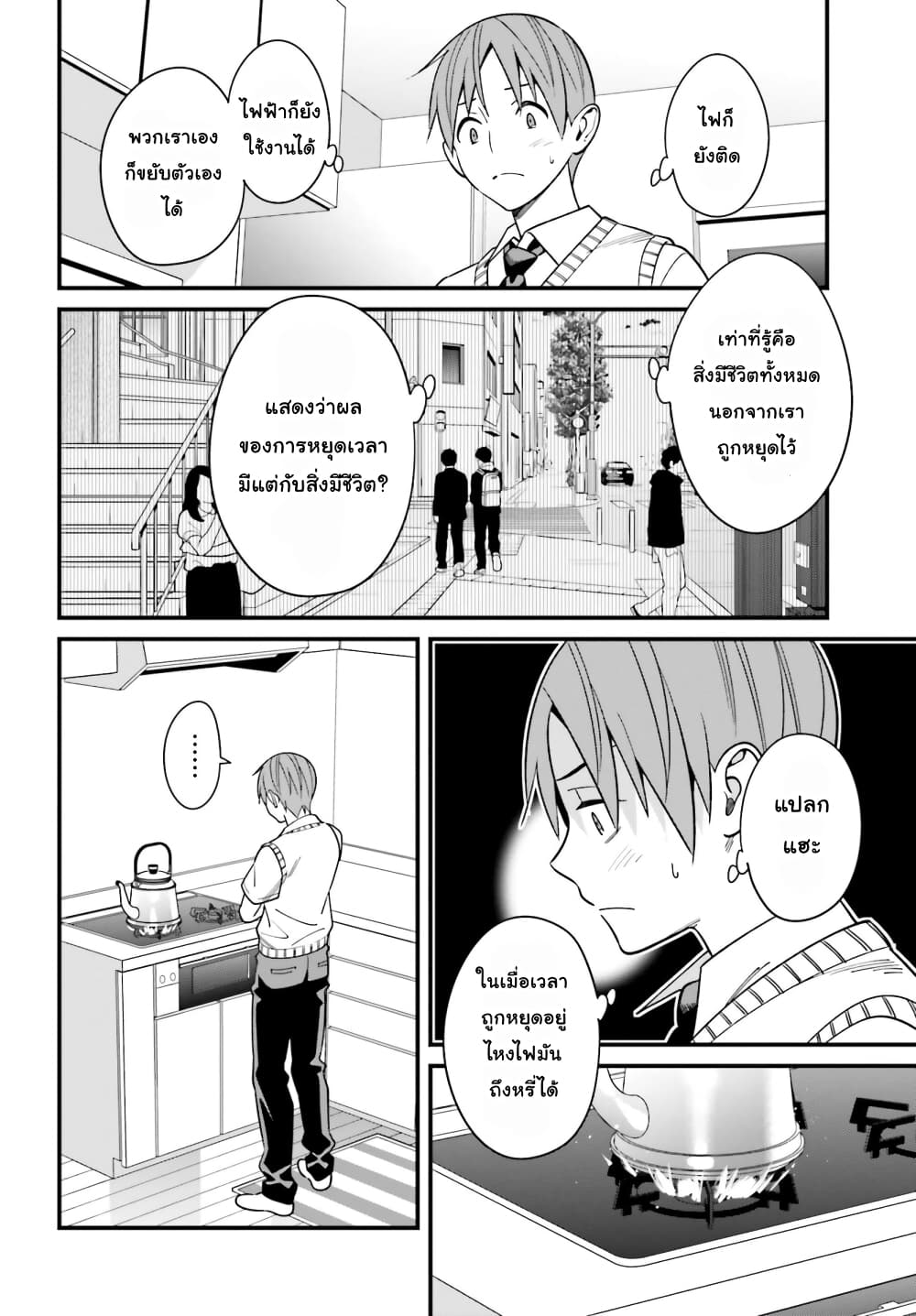 Hirasaka Hinako ga Ero Kawaii koto wo Ore dake ga Shitteiru page 6