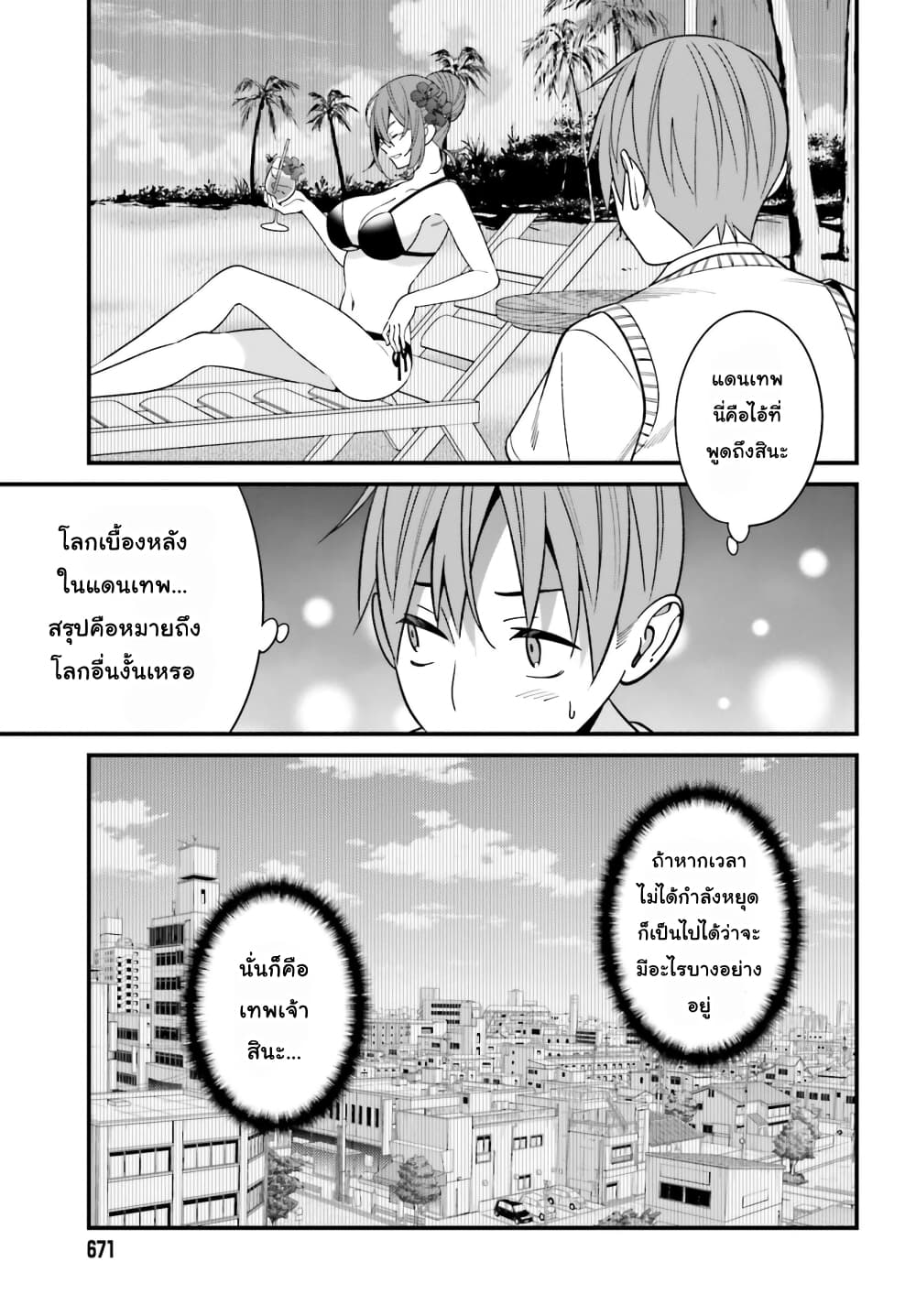 Hirasaka Hinako ga Ero Kawaii koto wo Ore dake ga Shitteiru page 7