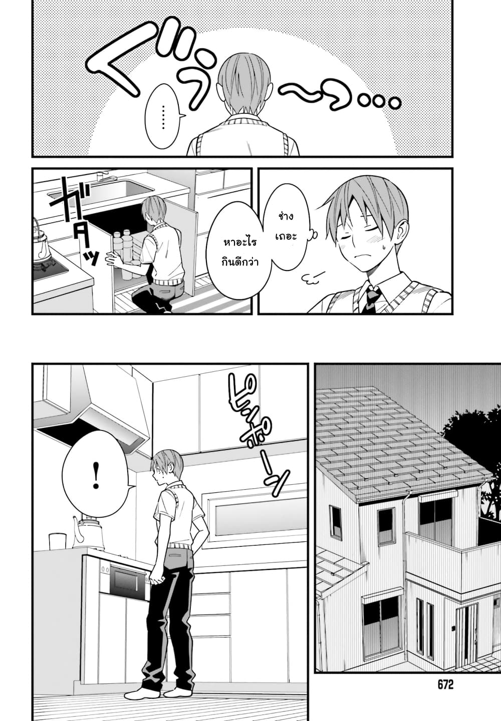 Hirasaka Hinako ga Ero Kawaii koto wo Ore dake ga Shitteiru page 8