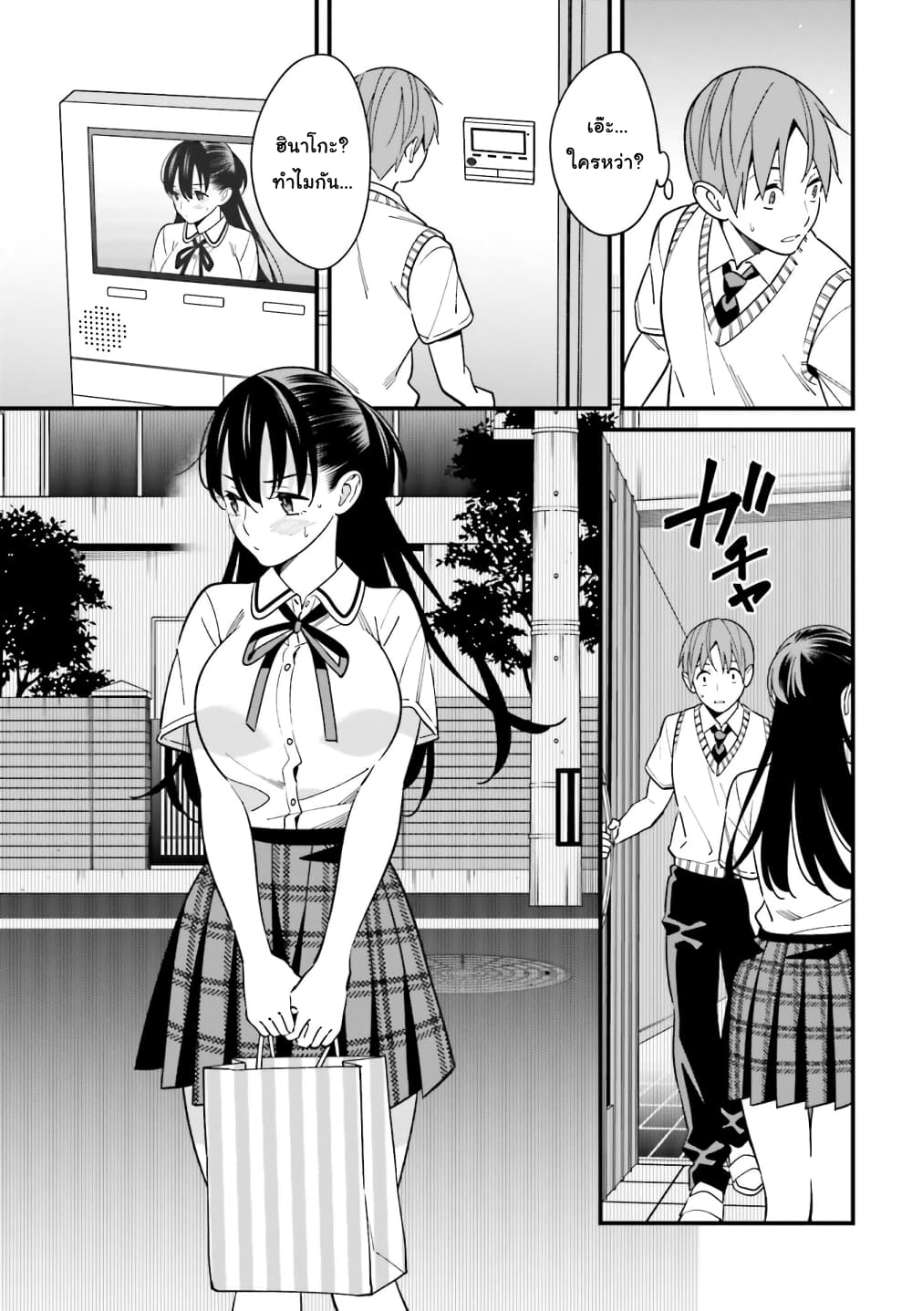 Hirasaka Hinako ga Ero Kawaii koto wo Ore dake ga Shitteiru page 9