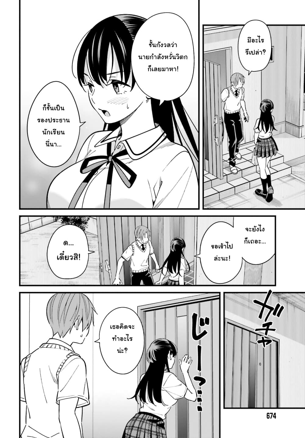 Hirasaka Hinako ga Ero Kawaii koto wo Ore dake ga Shitteiru page 10