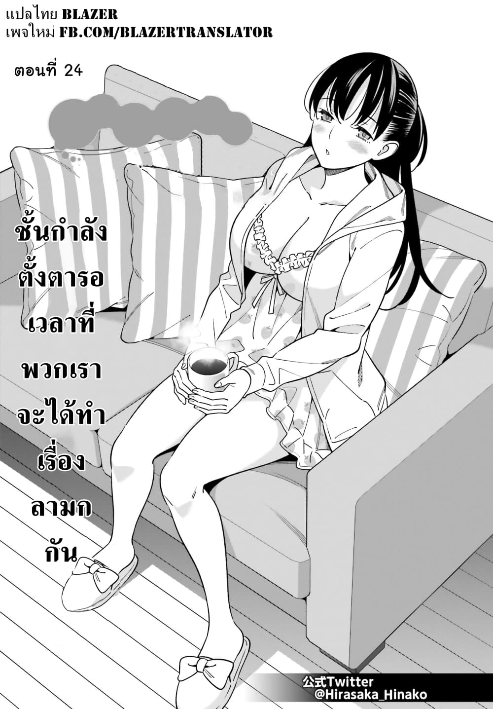 Hirasaka Hinako ga Ero Kawaii koto wo Ore dake ga Shitteiru page 1