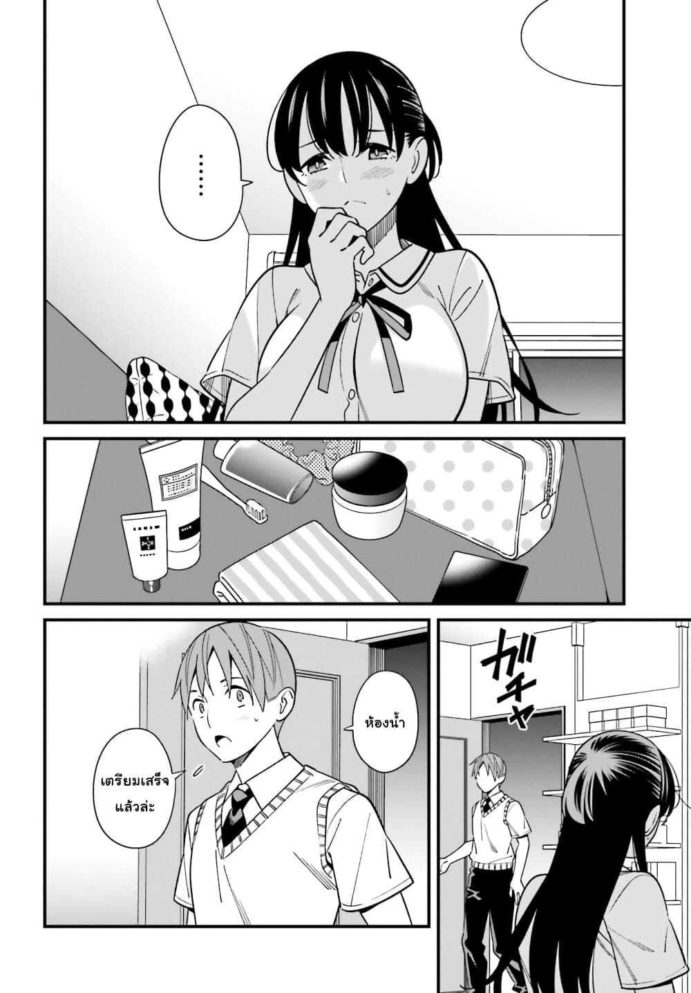Hirasaka Hinako ga Ero Kawaii koto wo Ore dake ga Shitteiru page 2