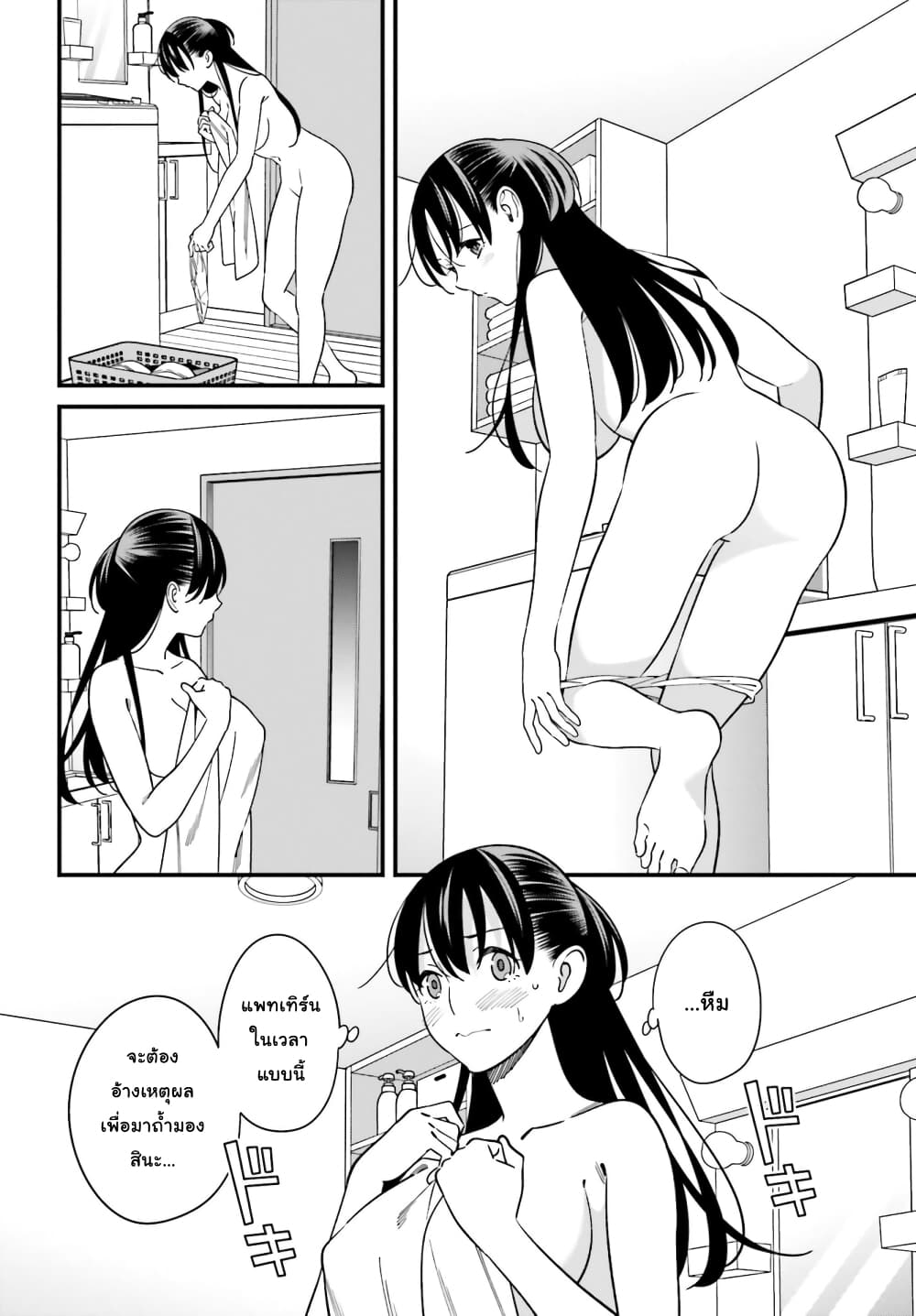 Hirasaka Hinako ga Ero Kawaii koto wo Ore dake ga Shitteiru page 6