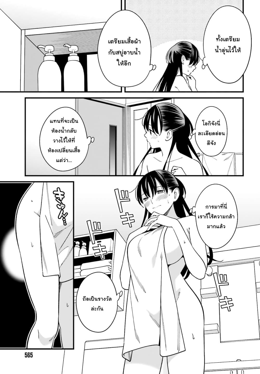 Hirasaka Hinako ga Ero Kawaii koto wo Ore dake ga Shitteiru page 7