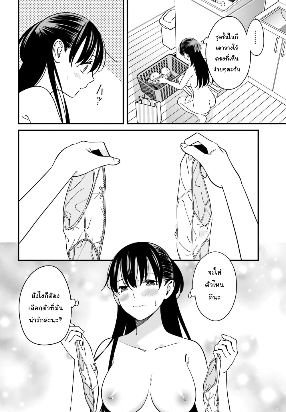 Hirasaka Hinako ga Ero Kawaii koto wo Ore dake ga Shitteiru page 8
