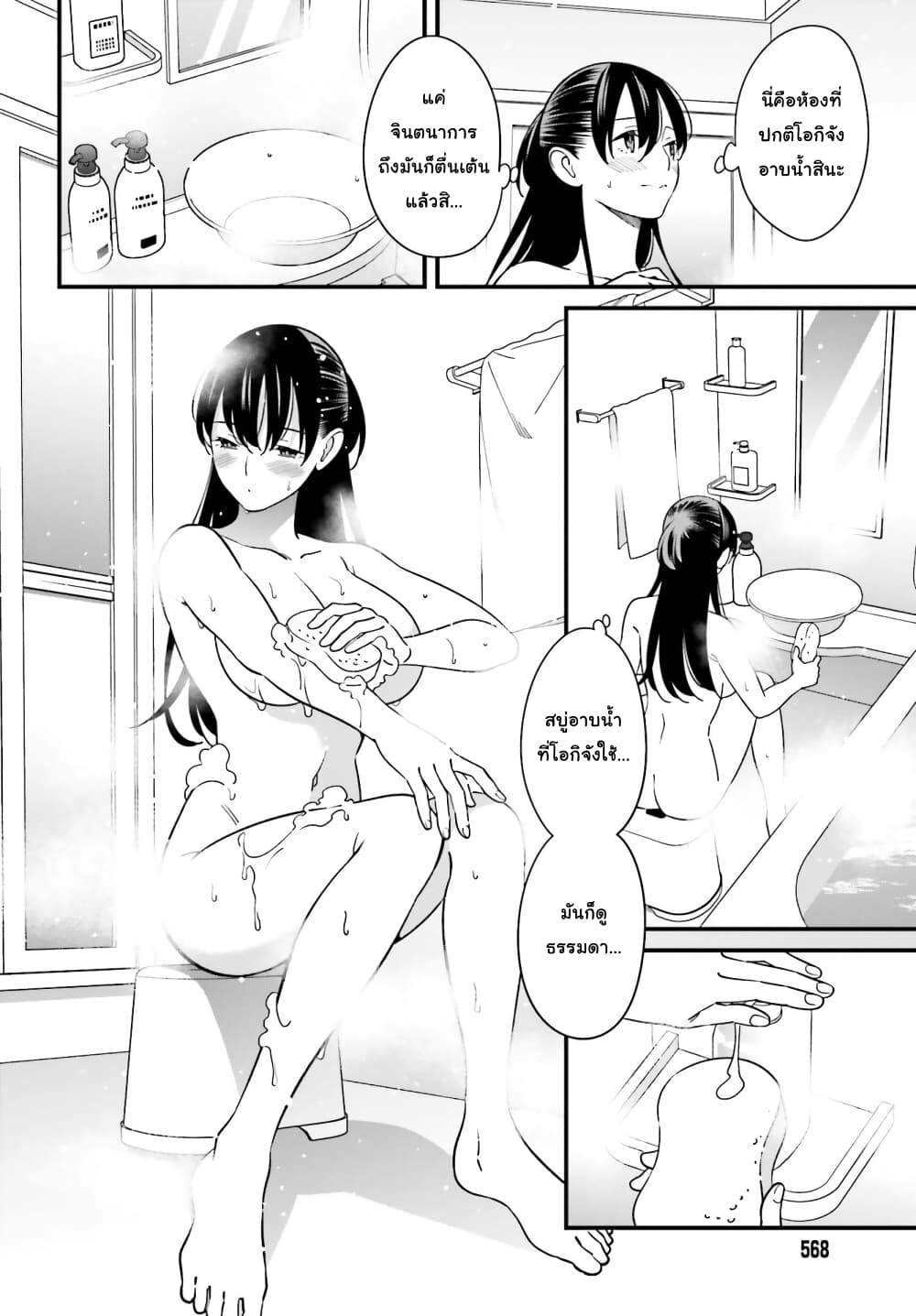 Hirasaka Hinako ga Ero Kawaii koto wo Ore dake ga Shitteiru page 10