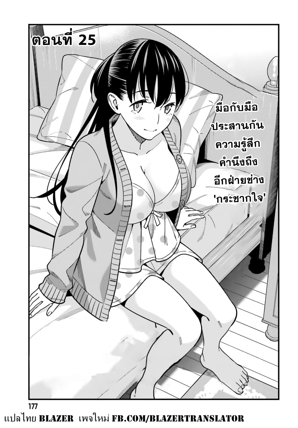 Hirasaka Hinako ga Ero Kawaii koto wo Ore dake ga Shitteiru page 1