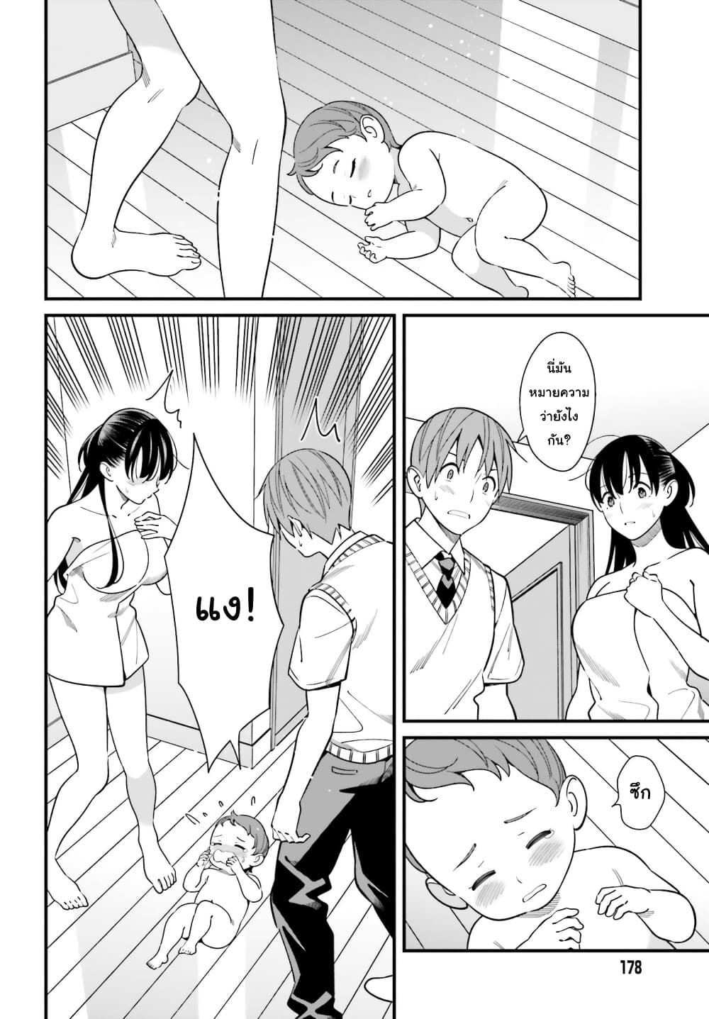 Hirasaka Hinako ga Ero Kawaii koto wo Ore dake ga Shitteiru page 2