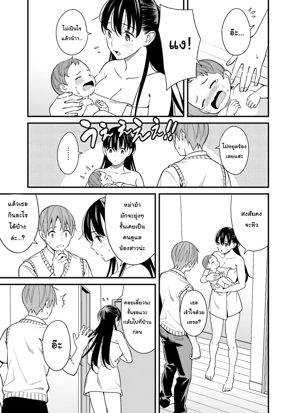 Hirasaka Hinako ga Ero Kawaii koto wo Ore dake ga Shitteiru page 3